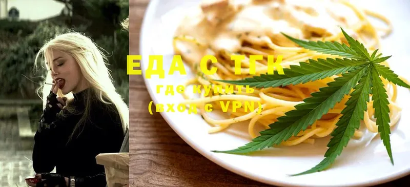 ОМГ ОМГ ссылки  Мегион  Еда ТГК марихуана 