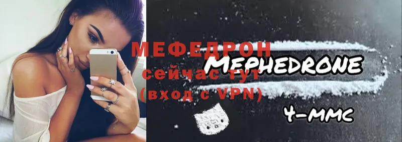 Меф кристаллы  Мегион 